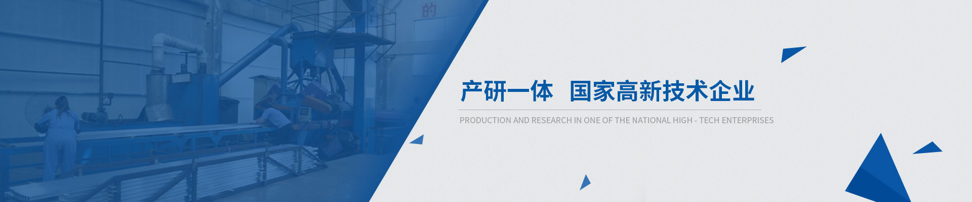鴻發(fā)產(chǎn)研一體，國(guó)家高新技術(shù)企業(yè)