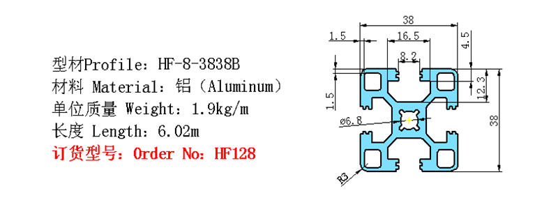 3838歐標(biāo)流水線(xiàn)鋁型材HF128