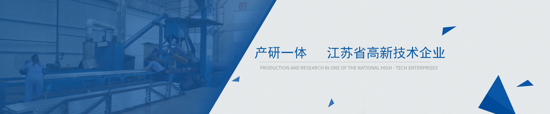鴻發(fā)產(chǎn)研一體，江蘇省高新技術(shù)企業(yè)